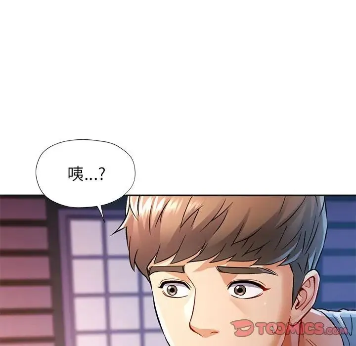 可以爱你吗 - 第17話 - page 81