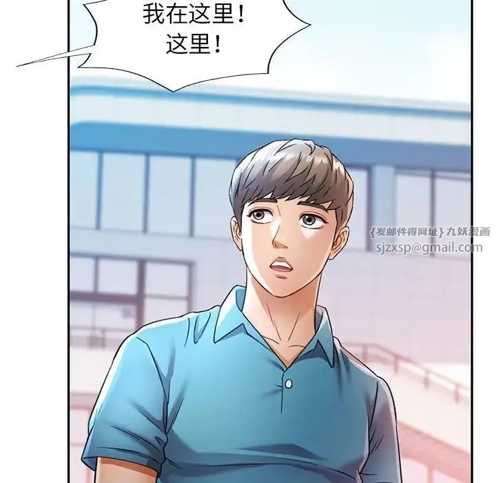 可以爱你吗 - 第17話 - page 86