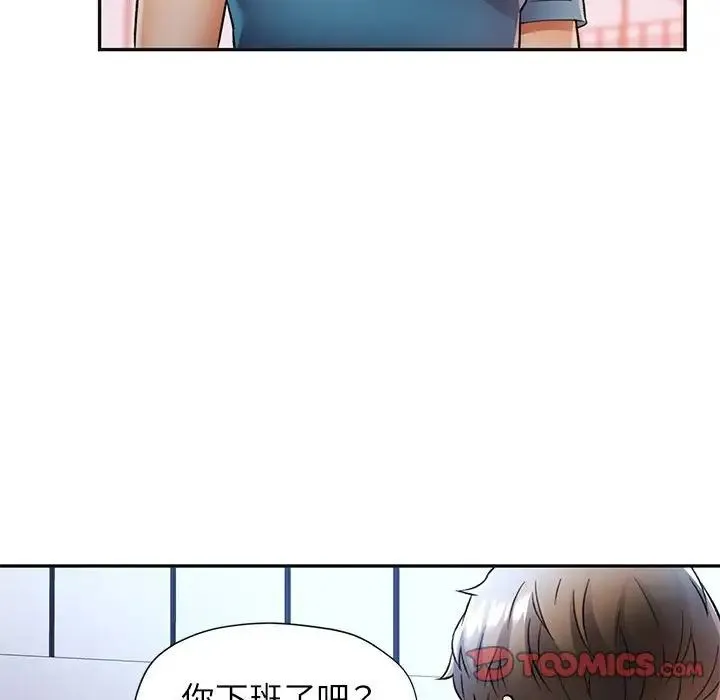 可以爱你吗 - 第17話 - page 87