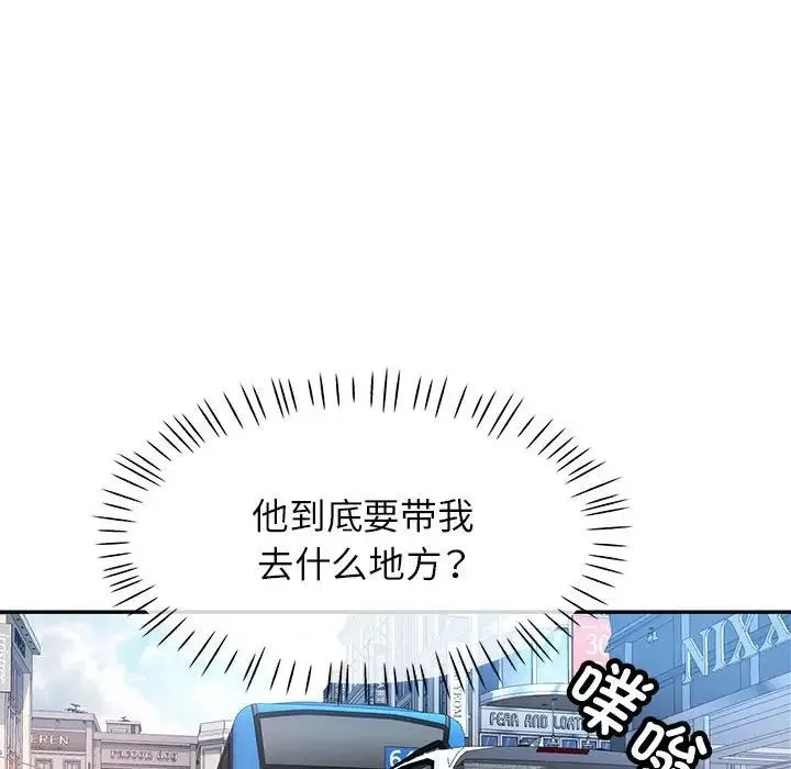 可以爱你吗 - 第17話 - page 91