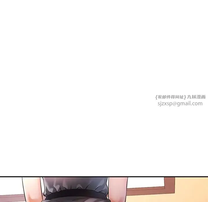 可以爱你吗 - 第17話 - page 97