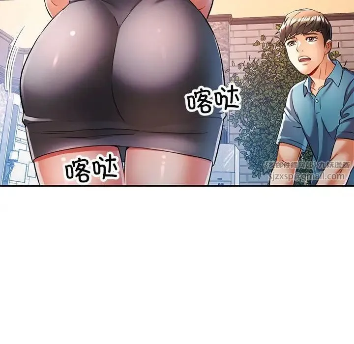 可以爱你吗 - 第17話 - page 98