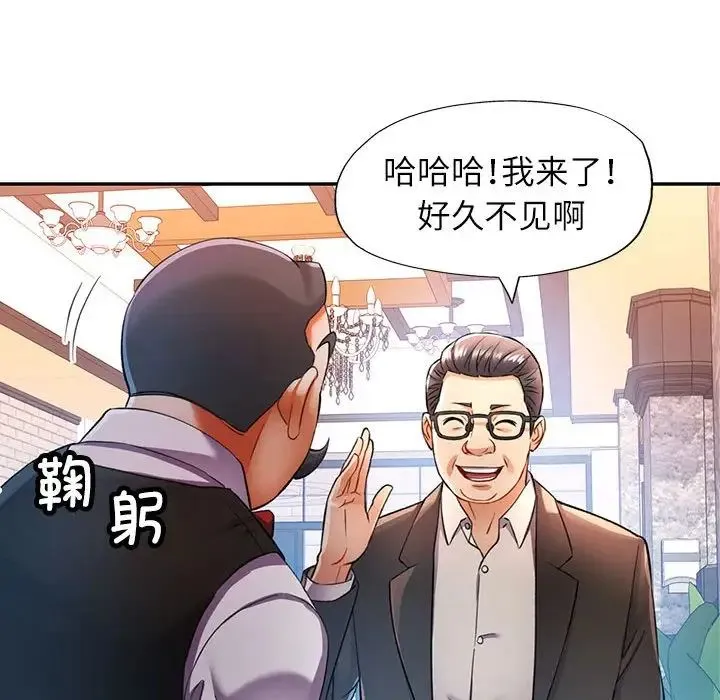 可以爱你吗 - 第17話 - page 101