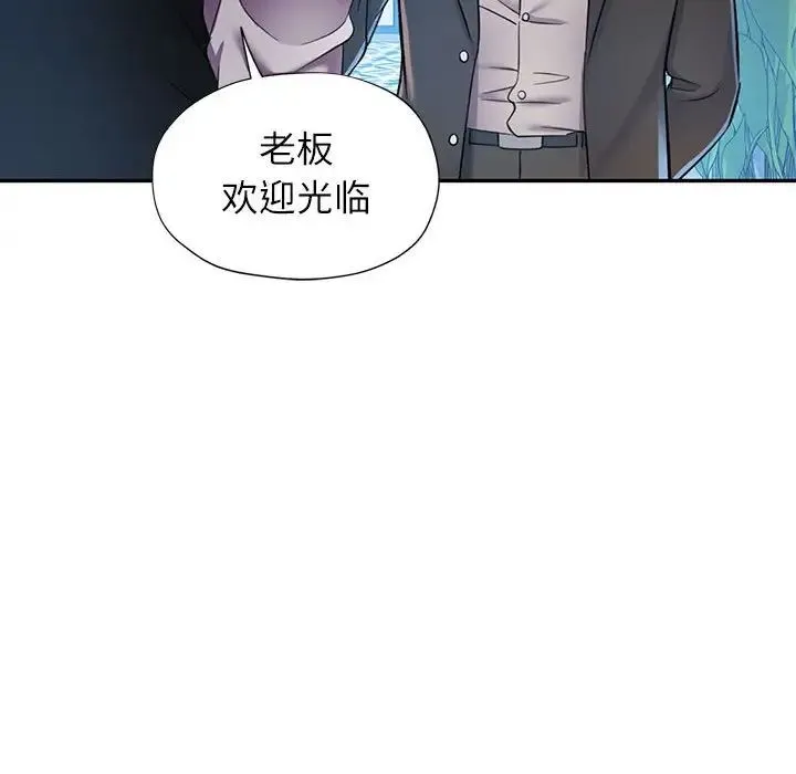 可以爱你吗 - 第17話 - page 102