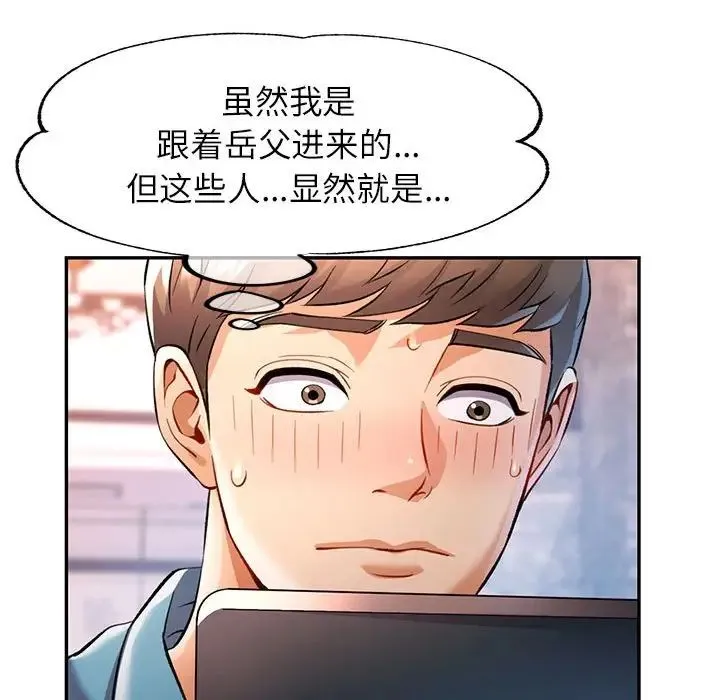 可以爱你吗 - 第17話 - page 124