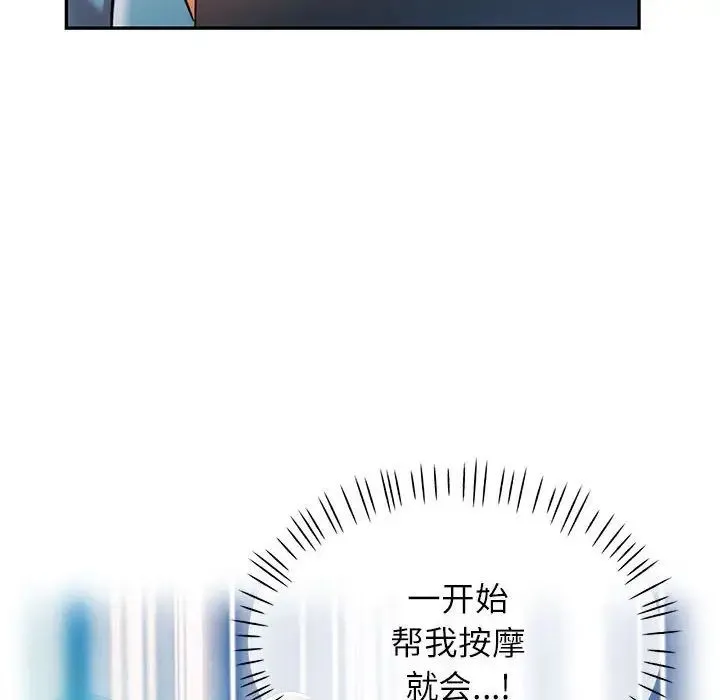 可以爱你吗 - 第17話 - page 125