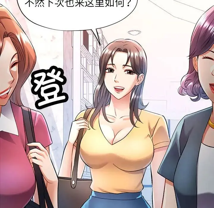 可以爱你吗 - 第17話 - page 136