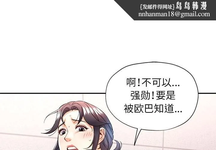 可以爱你吗 - 第32話 - page 1
