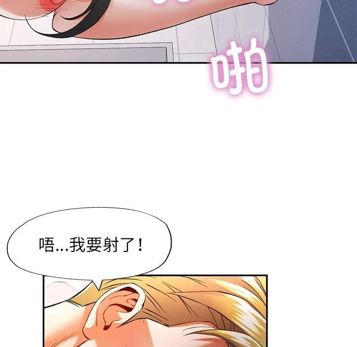 可以爱你吗 - 第32話 - page 7