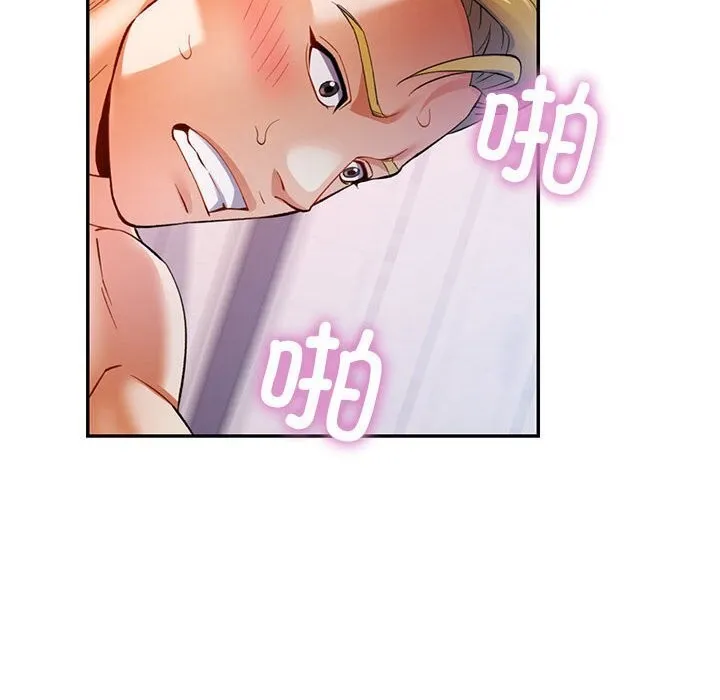 可以爱你吗 - 第32話 - page 8