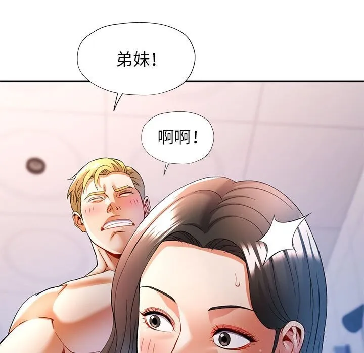 可以爱你吗 - 第32話 - page 9