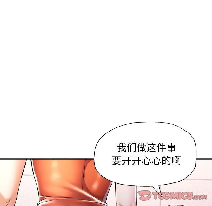 可以爱你吗 - 第32話 - page 27