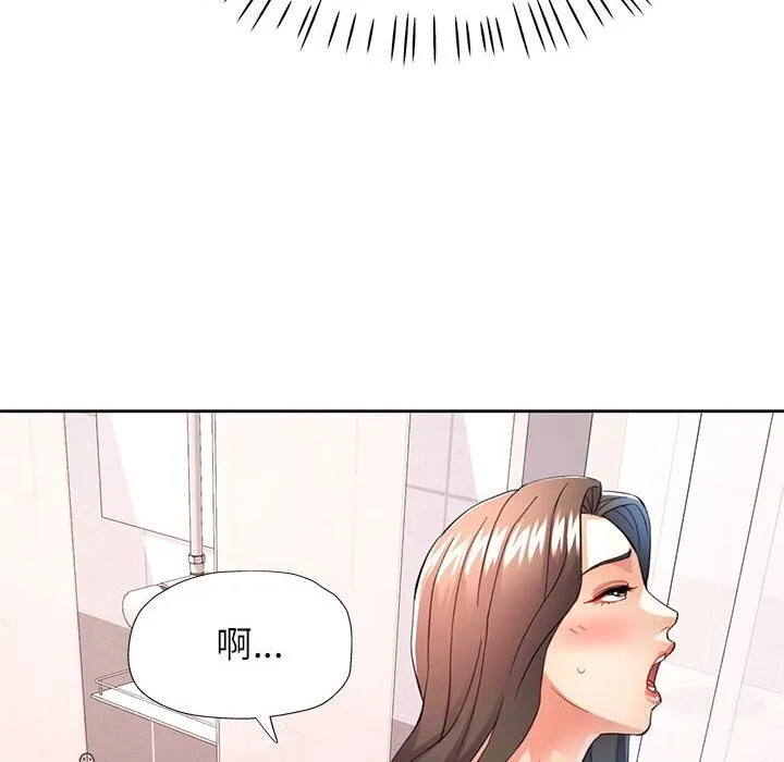 可以爱你吗 - 第32話 - page 29