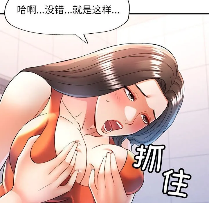 可以爱你吗 - 第32話 - page 36