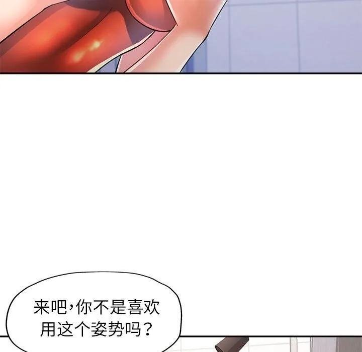 可以爱你吗 - 第32話 - page 37