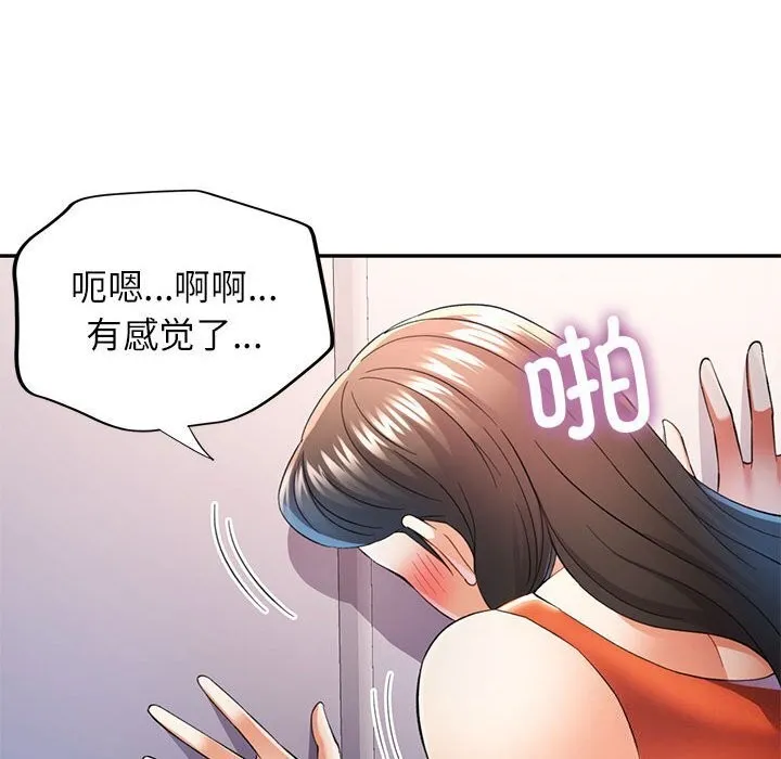 可以爱你吗 - 第32話 - page 42
