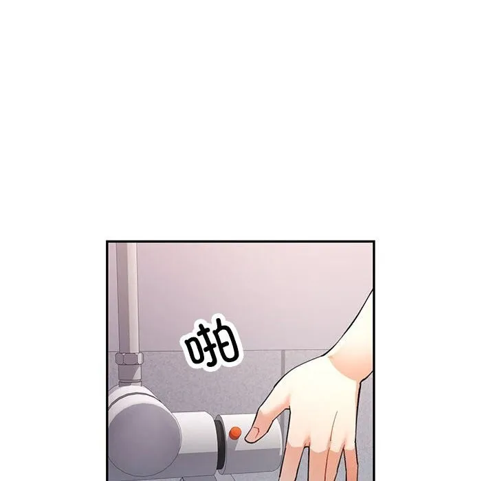 可以爱你吗 - 第32話 - page 44