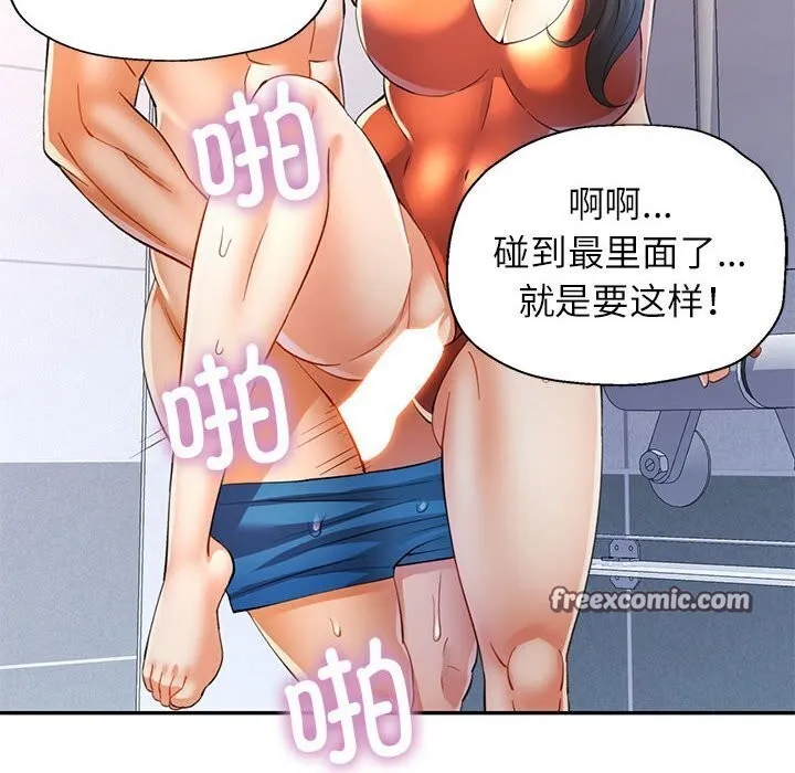 可以爱你吗 - 第32話 - page 48
