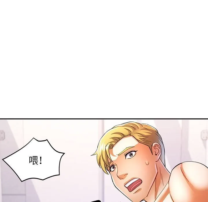可以爱你吗 - 第32話 - page 53