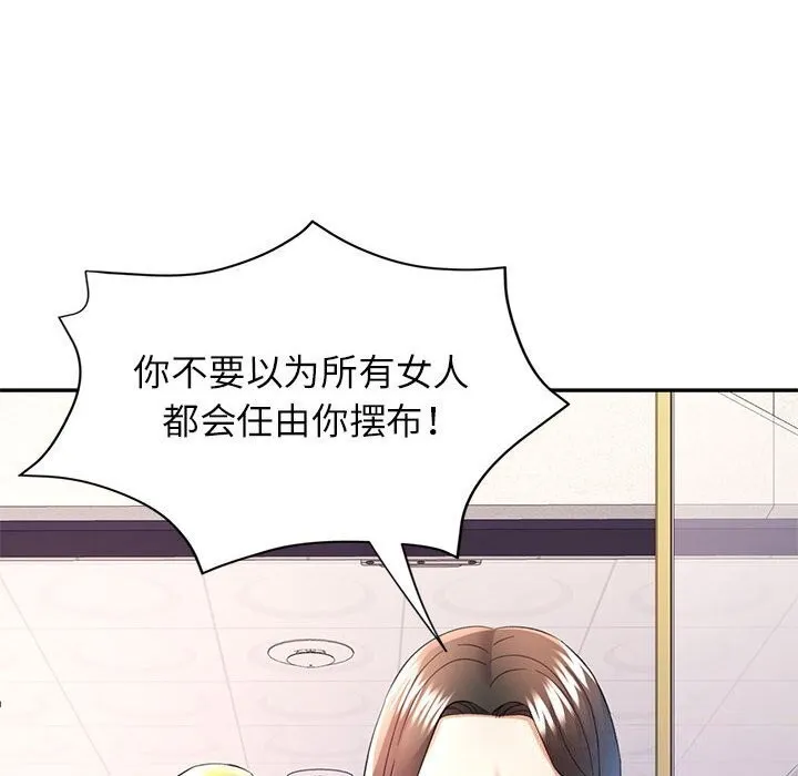 可以爱你吗 - 第32話 - page 56
