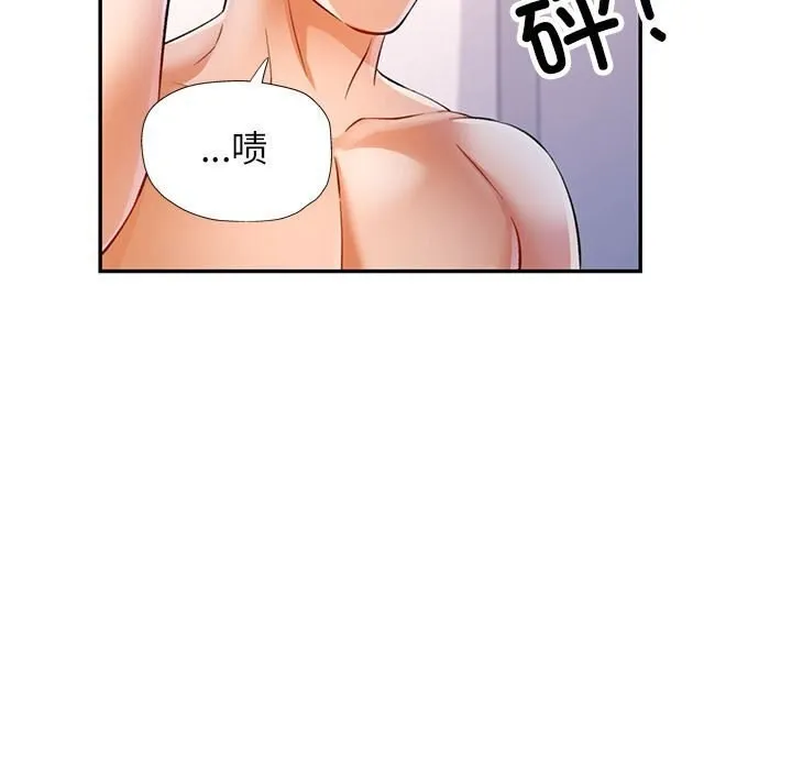 可以爱你吗 - 第32話 - page 59