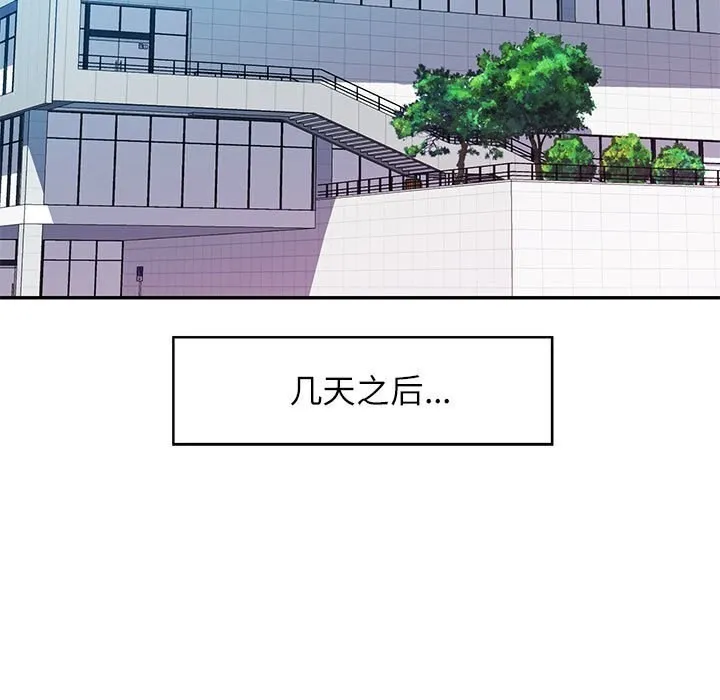 可以爱你吗 - 第32話 - page 61