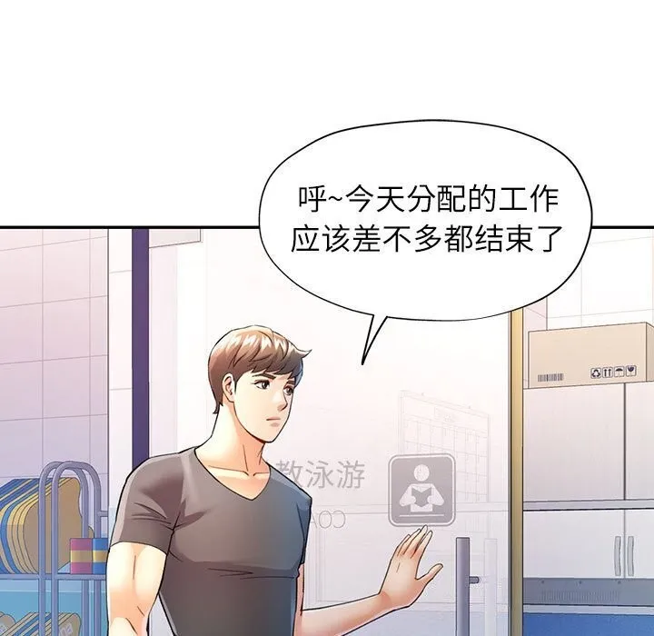 可以爱你吗 - 第32話 - page 62