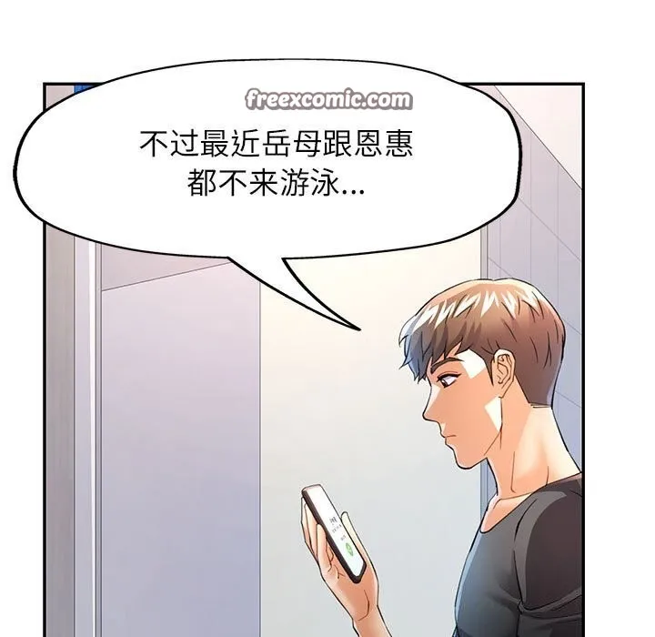 可以爱你吗 - 第32話 - page 64