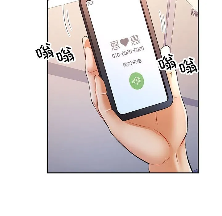 可以爱你吗 - 第32話 - page 66