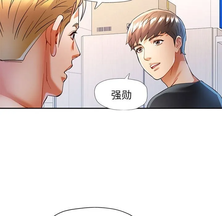 可以爱你吗 - 第32話 - page 74