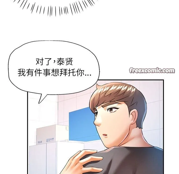 可以爱你吗 - 第32話 - page 80