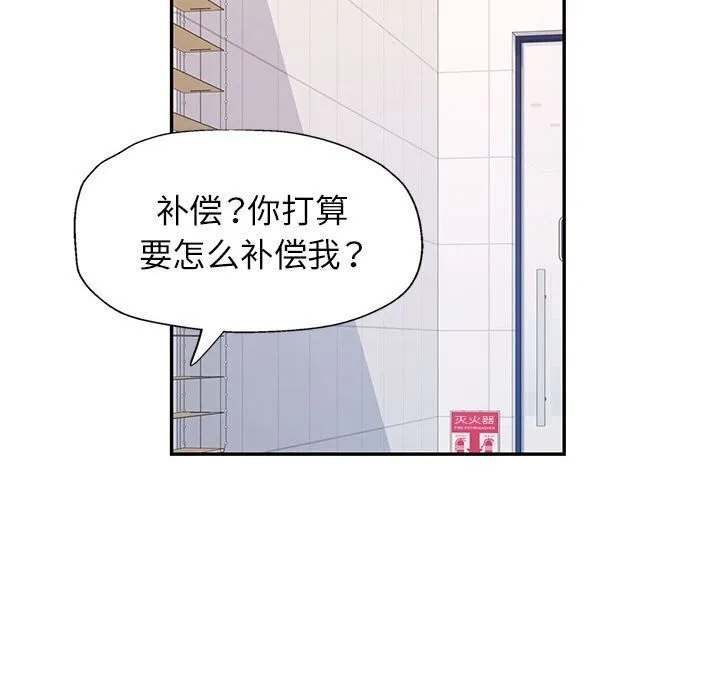 可以爱你吗 - 第32話 - page 84