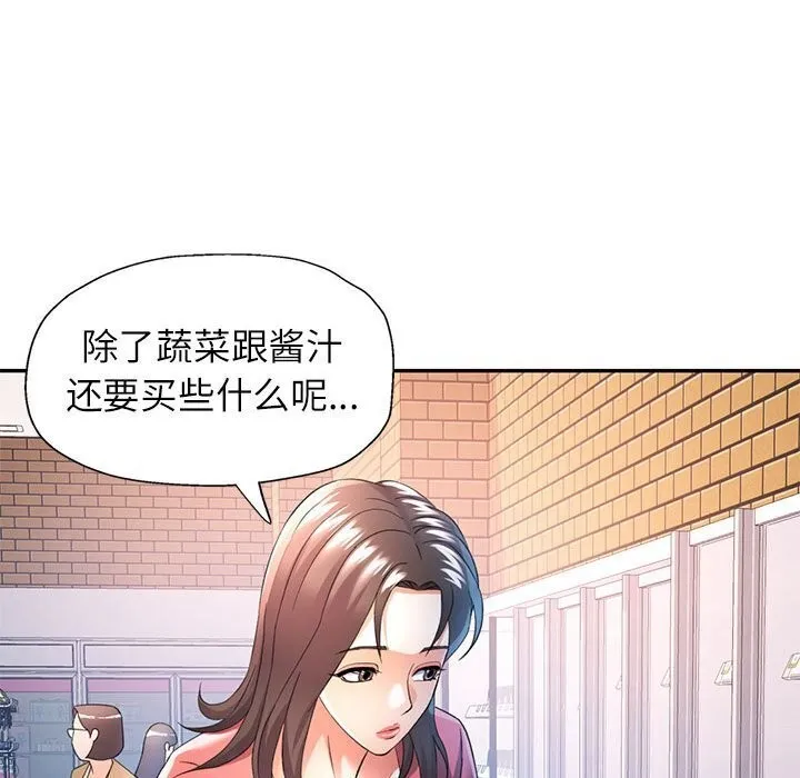 可以爱你吗 - 第32話 - page 89