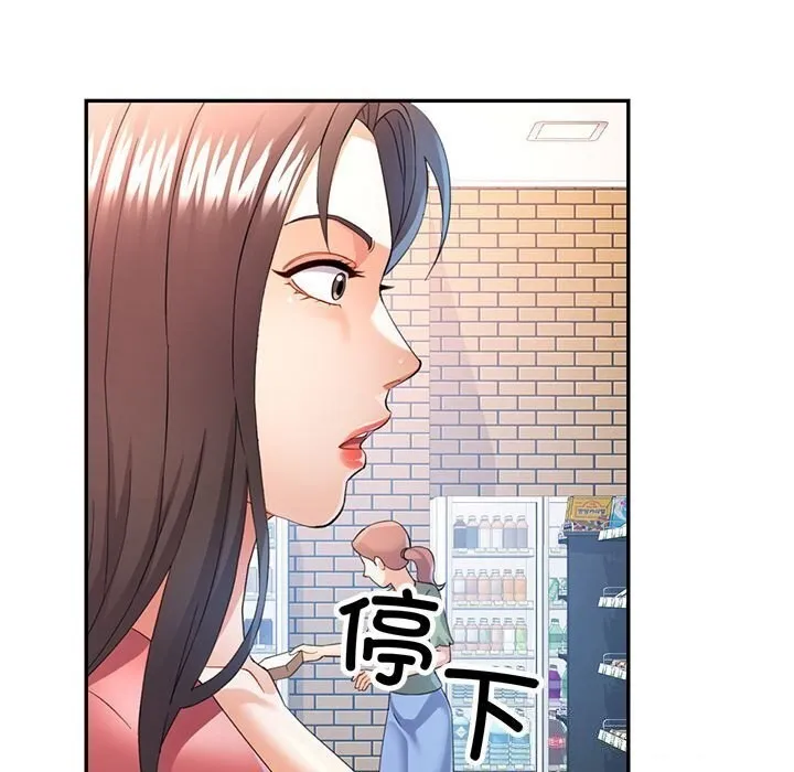 可以爱你吗 - 第32話 - page 93
