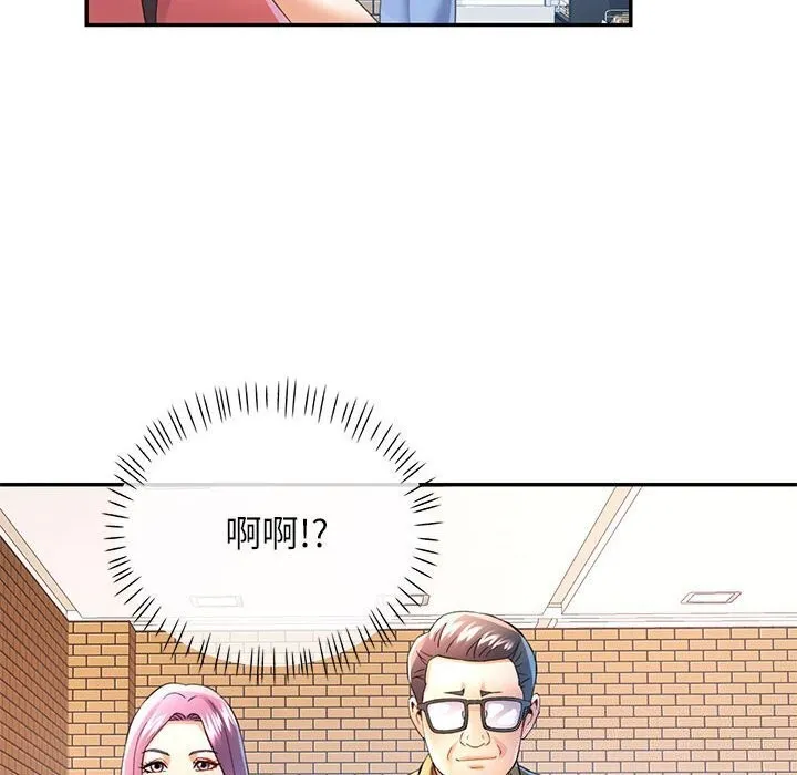 可以爱你吗 - 第32話 - page 94