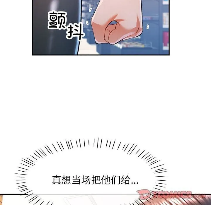 可以爱你吗 - 第32話 - page 99
