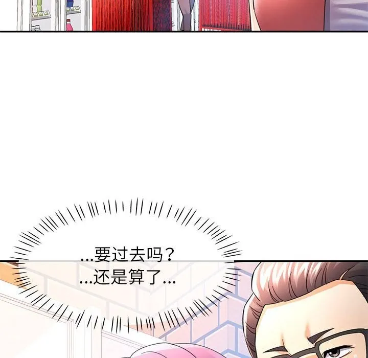 可以爱你吗 - 第32話 - page 101