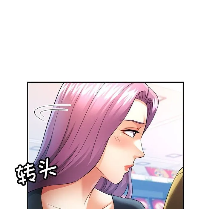 可以爱你吗 - 第32話 - page 105