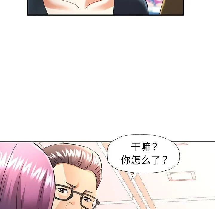 可以爱你吗 - 第32話 - page 106