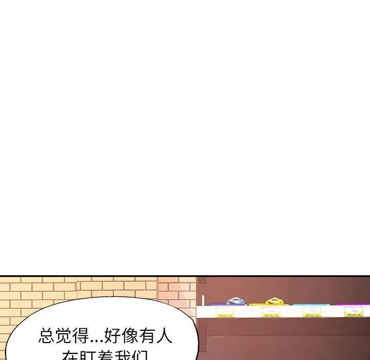可以爱你吗 - 第32話 - page 108