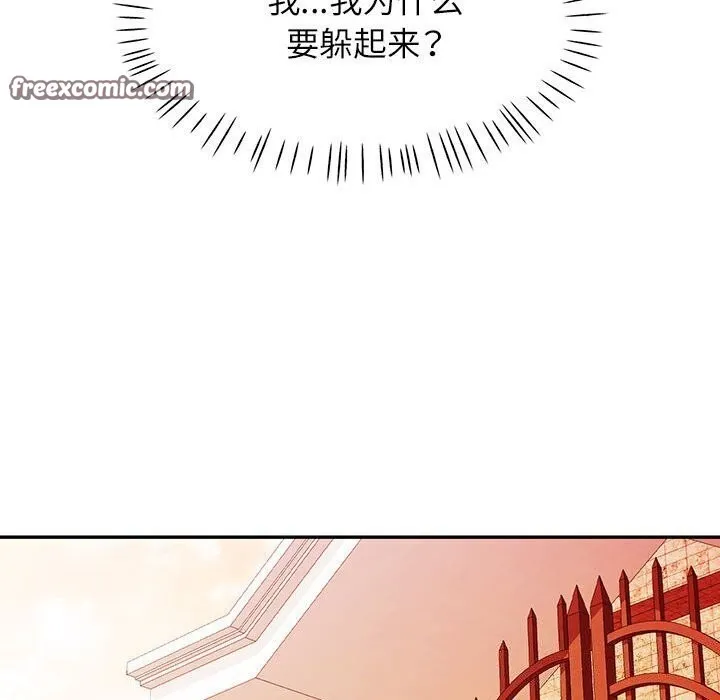 可以爱你吗 - 第32話 - page 112