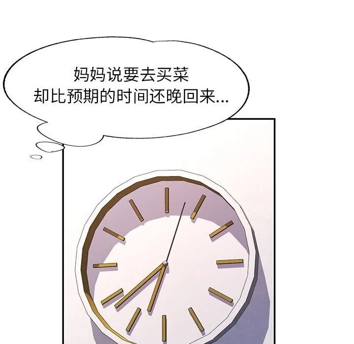可以爱你吗 - 第32話 - page 116