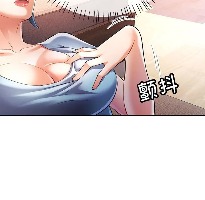 可以爱你吗 - 第32話 - page 121
