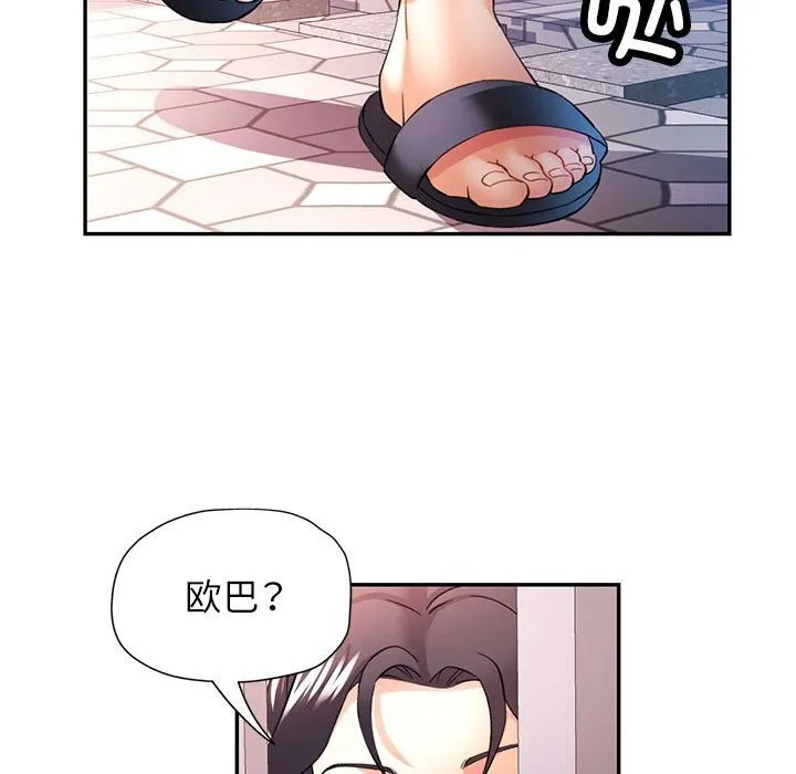 可以爱你吗 - 第32話 - page 126