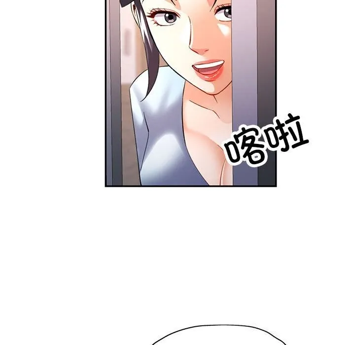 可以爱你吗 - 第32話 - page 127