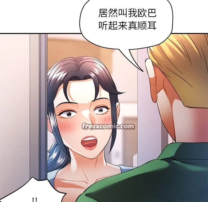 可以爱你吗 - 第32話 - page 128