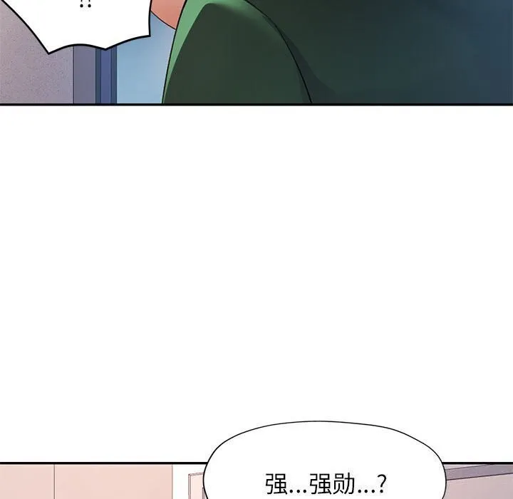 可以爱你吗 - 第32話 - page 129