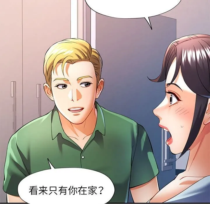 可以爱你吗 - 第32話 - page 130
