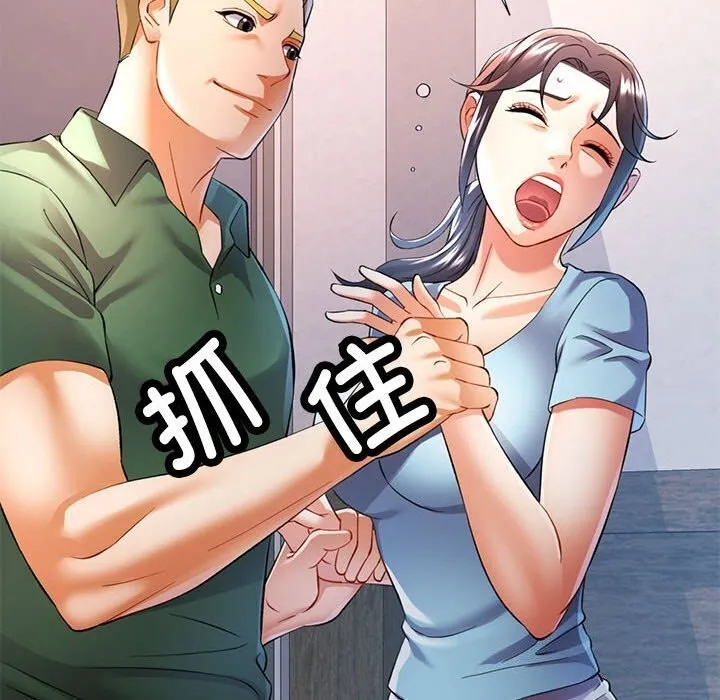可以爱你吗 - 第32話 - page 132