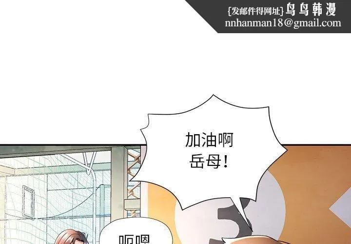 可以爱你吗 - 第45話 - page 1